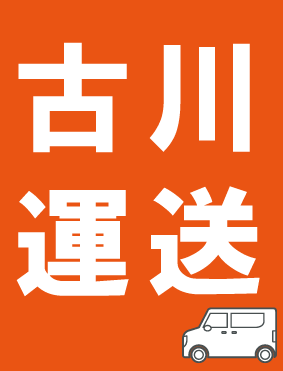 大阪市鶴見区周辺で業務委託・アルバイトの求人をお探しなら、軽貨物ドライバーのお仕事はいかがですか？